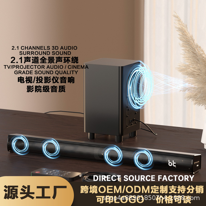 跨境蓝牙音箱回音壁无线低音炮声霸soundbar电视音响家用重低音