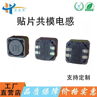 MSD1278-682MLD 贴片一体成型 6R8 6.8UH 13A 大电流耦合共模电感