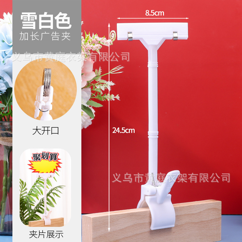店スーパーPOPラベル価格表展示クリップ親指プラスチック機械クリップ広告クリッププラスチッククリップ|undefined