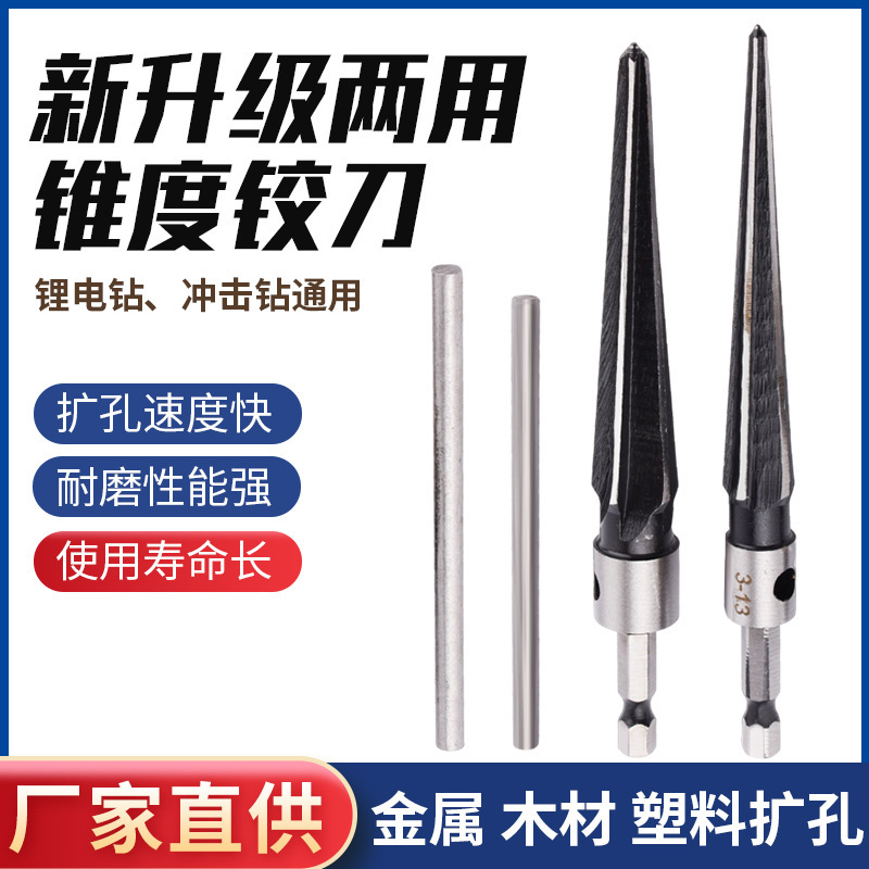 Hand taper reamer reamer taper drill hole drill hard alloy high hardness reamer drilling artifact