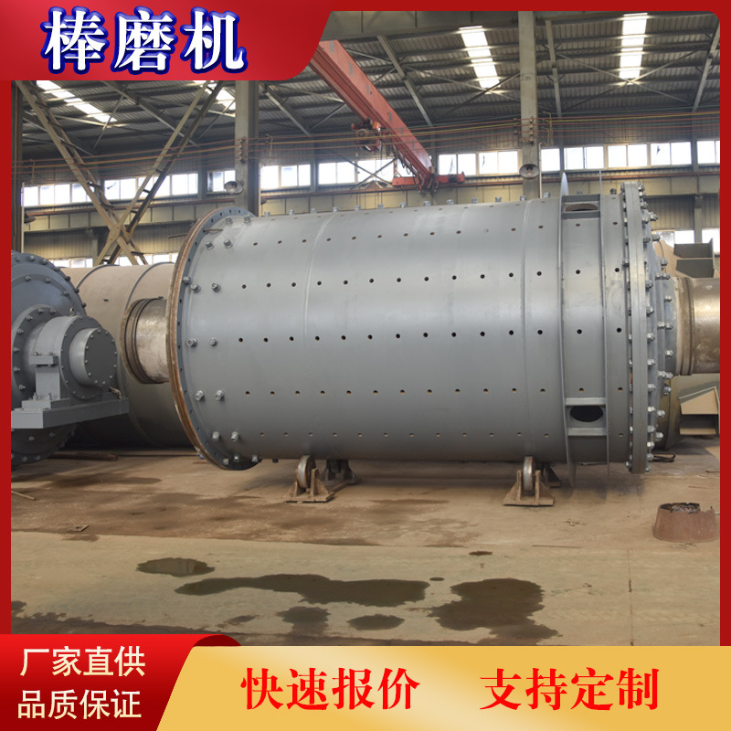 日产量150吨铝渣磨机设备 河南棒磨机厂家 选矿棒磨机一台多少钱
