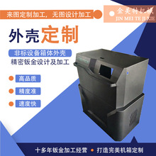 专业机柜设备机箱制造钣金设计箱体外壳制造来图来样源头实力工厂
