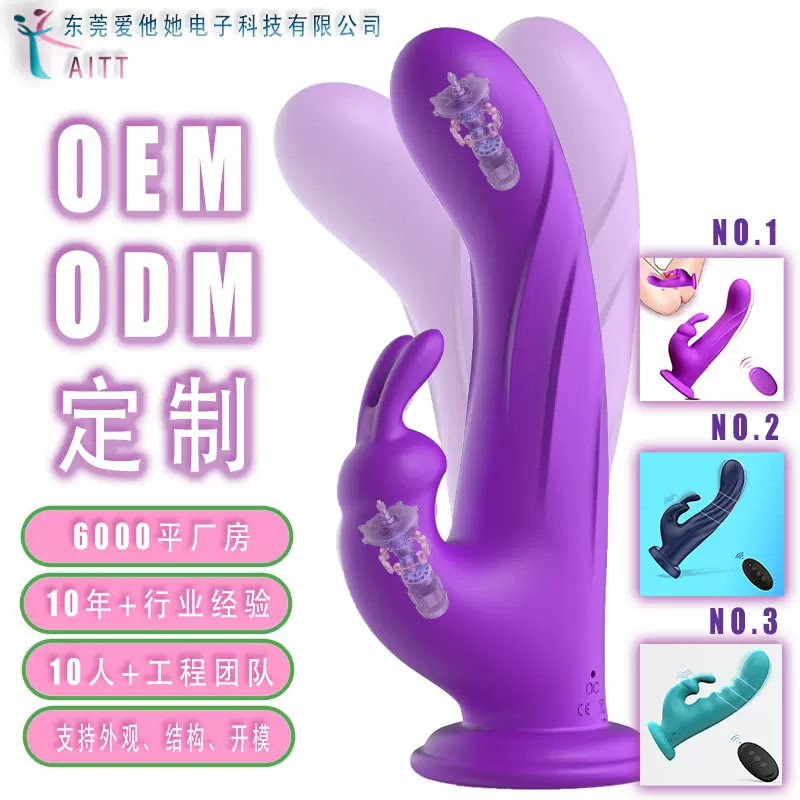 AITT跨境热销成人情趣用品女用自慰性无线遥控吸盘兔子摇摆震动棒