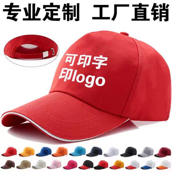 Children's safe sun hat solar-powered hip-hop style
