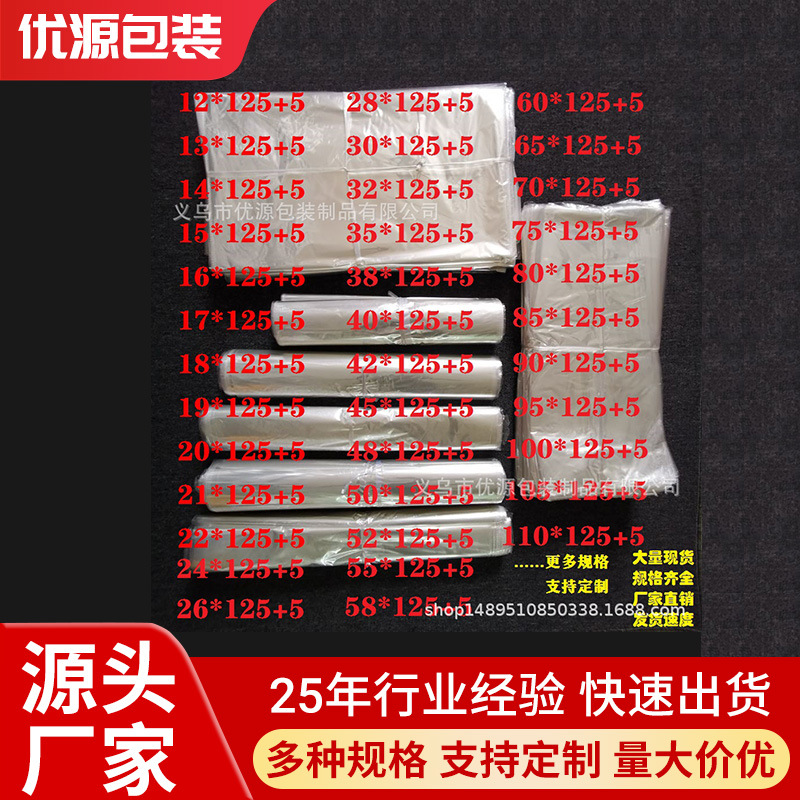 现货opp水果包装袋服装包装日用品透明自封自粘塑料袋批发125+5