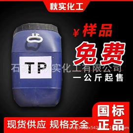 钛白粉;促进剂;硬脂酸