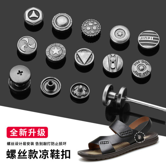 Metal sandal buckle men's fixed Sandal slippers button screw buckle beach shoes buckle buckle hardware accessories