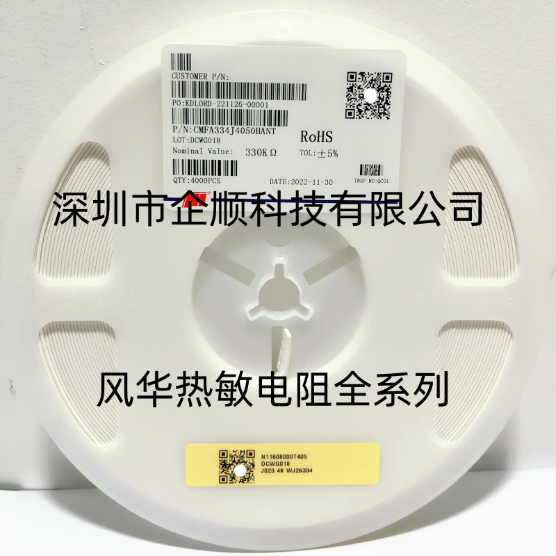 NTC贴片热敏电阻CMFA103J3600HANT  0603 10K 5% B值3600风华原装