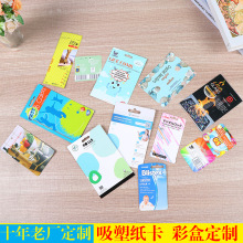 腰封纸卡外贸纸卡对折吸塑纸卡加厚纸卡纸彩卡卡头 背卡挂卡
