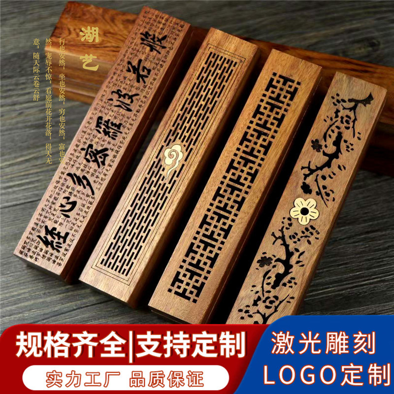 湖艺 非洲酸枝木镂空香盒 便携短款香炉自产自销尺寸logo定制