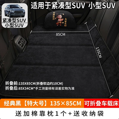 Back Seat Sleeping Tool for: Vehicle-mounted inflatable bed - classic-black-extra-large-13585cm-thick-chenille-velvet-1-cotton-pillow-free-storage-bag