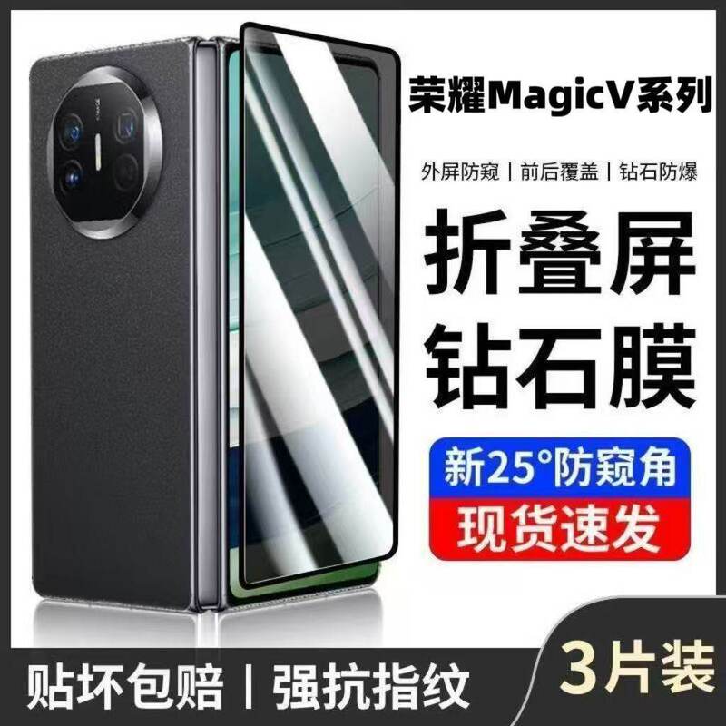 Suitable for Honor Magicv5V3 Privacy Protection Film Tempered Film Vs3Vs 80% off Folding Screen V2 Outer Screen Anti-Drop Vsv Eye Protection Anti-Scratch