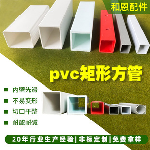 �羳pvc���ܾ��ι� ���ˮ�����������Ϲ� ��Ҏ�񷽹����L�C�ܵ�