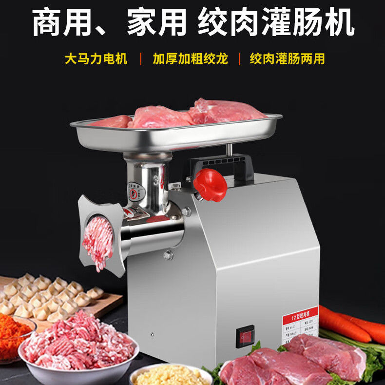 Máquina de molienda de carne de acero inoxidable eléctrica comercial de alta potencia máquina de enema multifuncional automática máquina de molienda de carne pequeña
