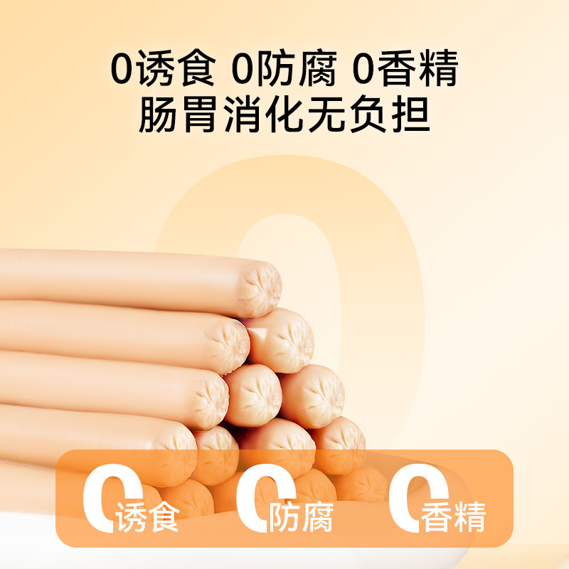 Salchicha de jamón alta en carne y baja en grasa para perros Teddy Bigs gatito cachorro salchicha paquete de regalo para entrenamiento de mascotas