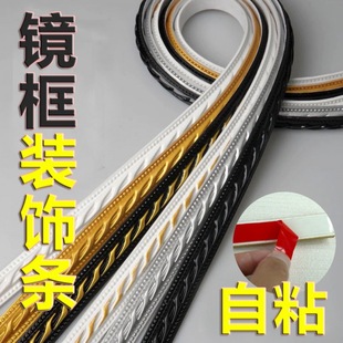 European-style mirror frame decorative strip pvc self-adhesive line soft gypsum ceiling pressing edge photo frame dressing mirror wrapping strip