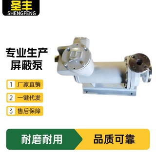厂家来图定制逆循环（R）型屏蔽泵逆循环屏蔽电泵 加工屏蔽电泵