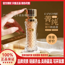 （品牌授权）大牌正品法国兰.寇菁纯粉底液持妆养肤滋润控油35ml