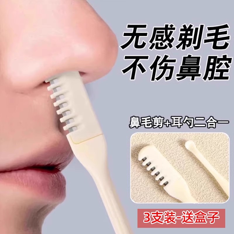 Nose Hair Trimmer Men's Manual Ear Scoop Multi-Functional Comb Tooth Cleaning Nose Hair Special Rotating Small Razor