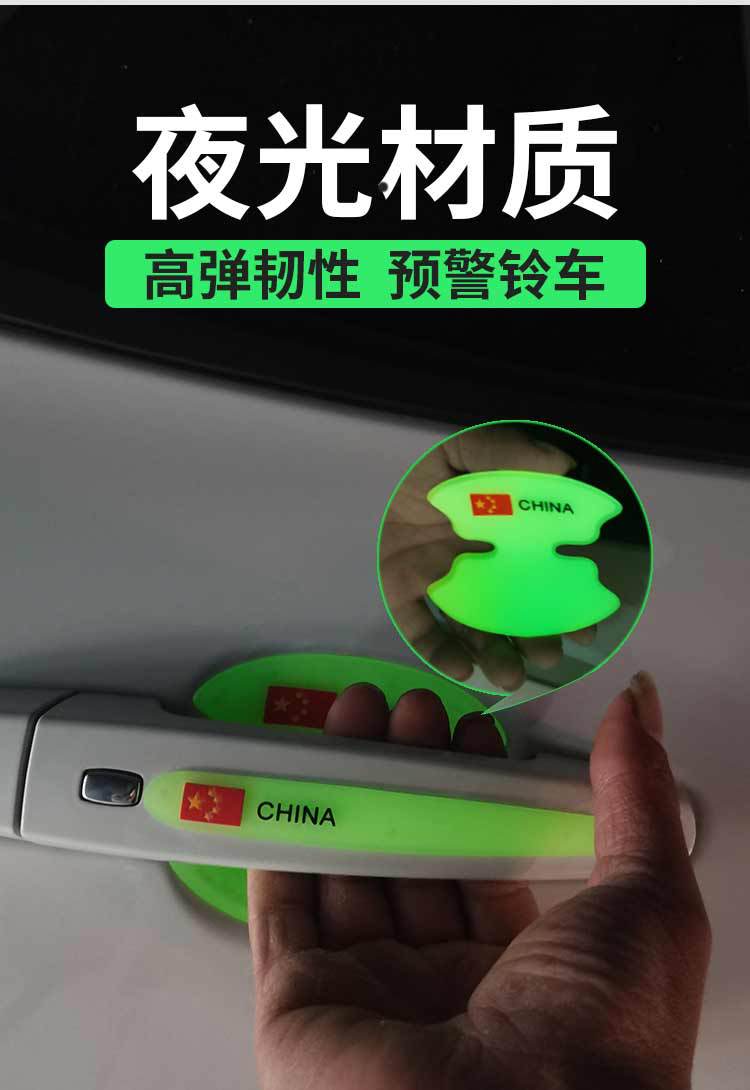 Universal Anti-Scratch Sticker Cartoon Invisible Door Bowl Protective Sticker Paint Scratch Anti-Scratch Sticker Door Handle Film Car Door Bowl