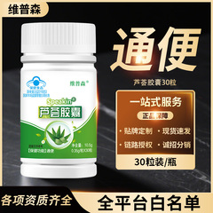 厂家批发芦荟胶囊润肠通便库拉索芦荟粉保健食品正品现货一件代发