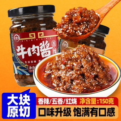 メーカーは夢莱香辛い牛肉ソース150g瓶入りの練り麺ソースを代理しています。