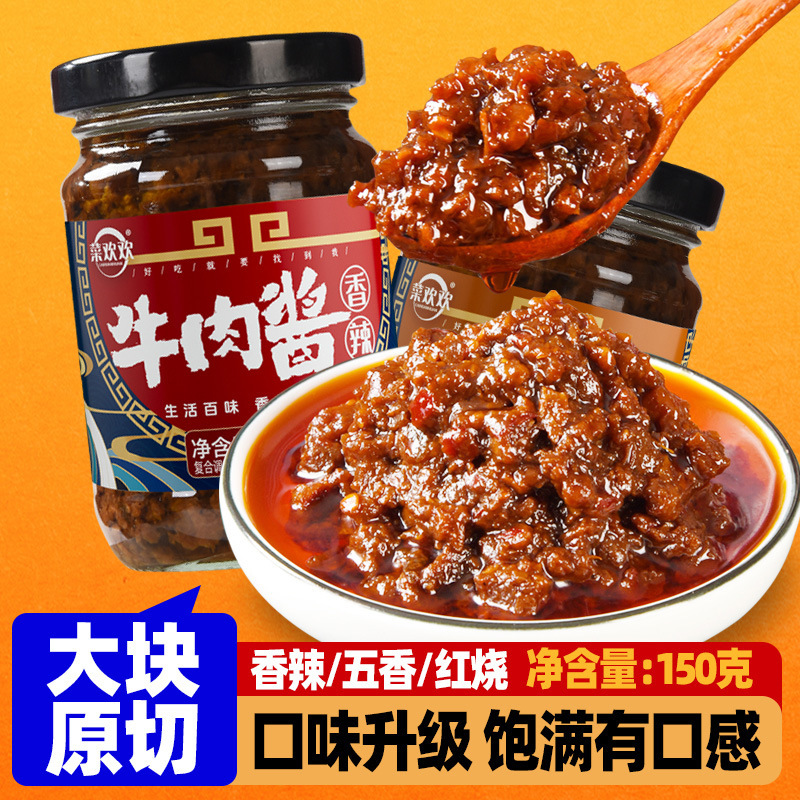 メーカーは夢莱香辛い牛肉ソース150g瓶入りの練り麺ソースを代理しています。|undefined
