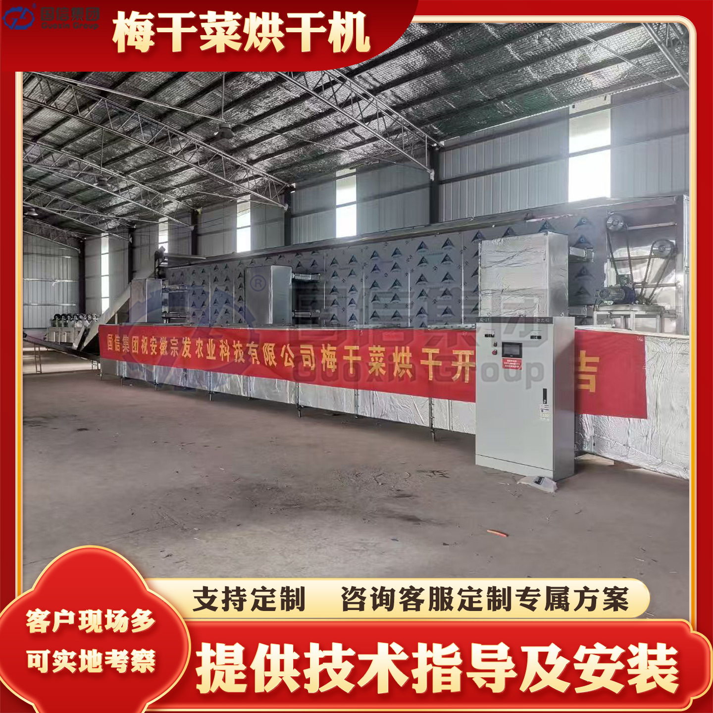 梅干菜烘干机网带式 萝卜缨芥菜梅菜干烘干设备 干菜烘干生产线