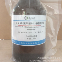�ֻ�ֱ����N,N-˫(�ȼ׻�)-L-�Ȱ�������|51981-21-6|500g-25KG