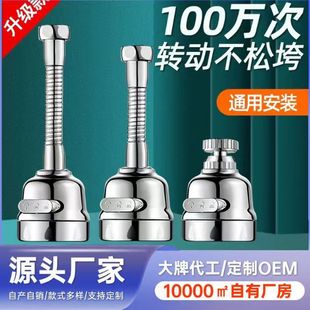Three-block supercharged splash-proof head faucet water saver kitchen household extension Universal Connector water outlet hot and cold Universal