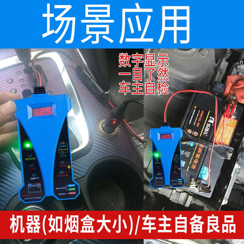 Probador de batería de coche inteligente detector de calidad de la batería amperímetro medición de potencia pantalla digital profesional