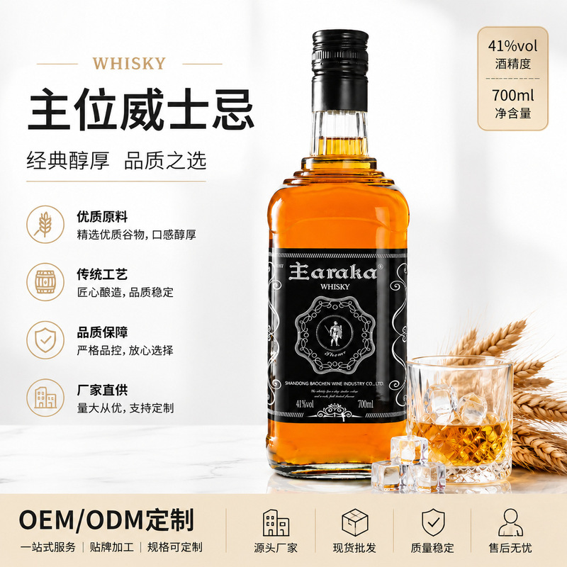 Foreign Wine Whiskey Coke Barrel Bottled Convenience Store Bartending Base Wine 40 Degree Spirits Bar Manufacturer Ready Stock