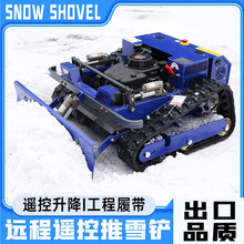 小型遥控割草机汽油机果园庭院自走割草机厂家可加装推雪除雪设备