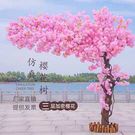 仿真樱花树室内装饰大型假桃花树许愿树商场景区酒店造景摆放假树