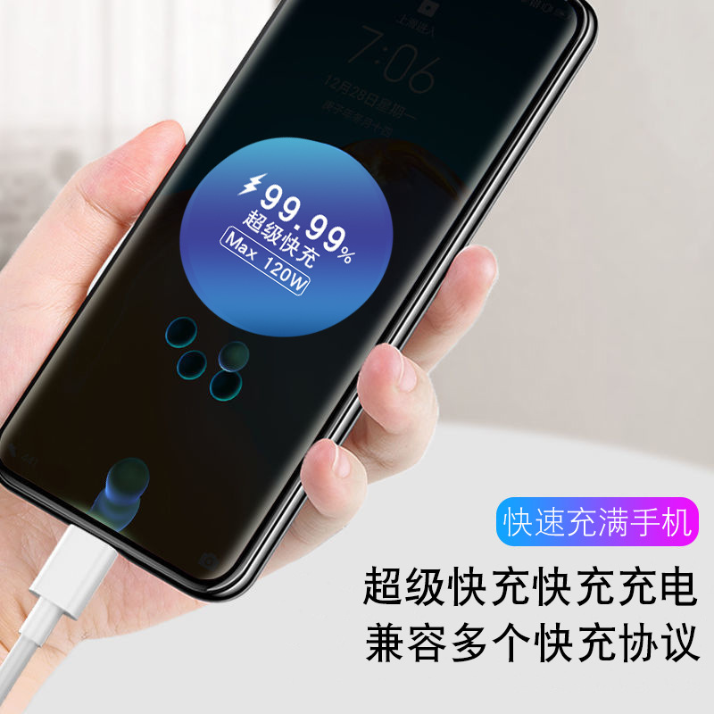 超急速充電120W携帯電話データケーブルTYPE-C急速充電ケーブルはアップル華為安卓充電ケーブルに適用される|undefined