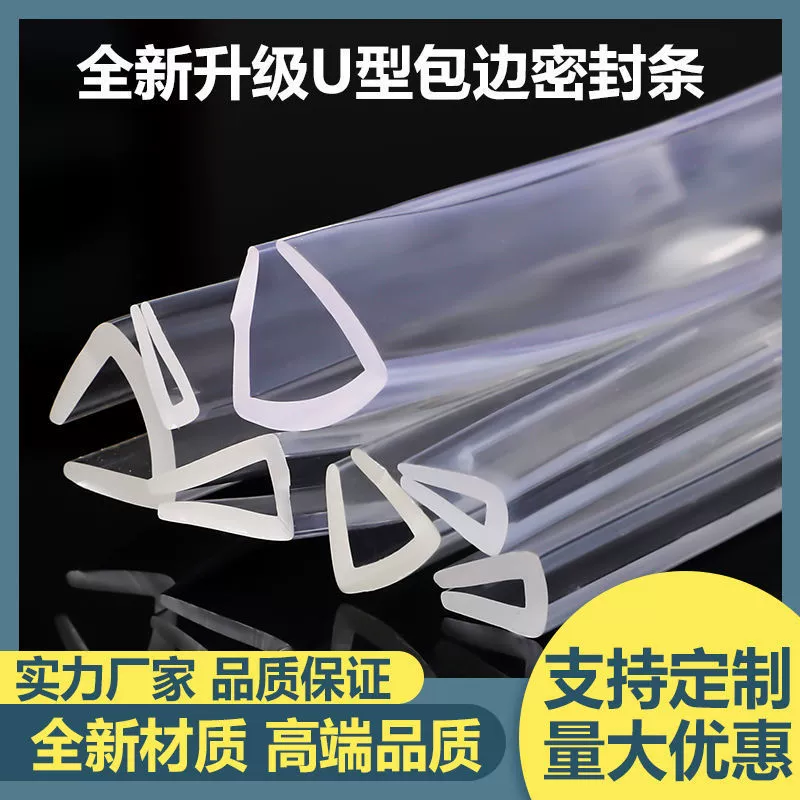 Прозрачная U-образная уплотнительная полоса стеклянный стол и стул обкрашенные полоски из деревянной стальной пластины противоударная полоса, пылепроницаемая и нескользящая U-образная резина