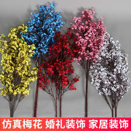 仿真花高枝梅花家居花艺 婚礼堂插花花材绢花 婚庆满天星装饰花