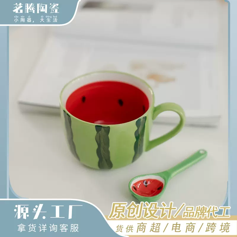 可爱马克杯陶瓷杯子高颜值西瓜造型杯女士陶瓷水杯男士燕麦早餐杯