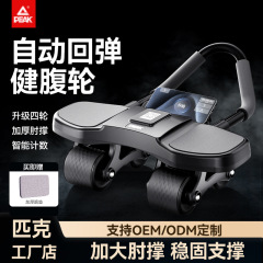 ピークフィットネス腹部ホイール、自動リバウンド腹部フィットネス器具、痩身お腹ローラー、腹筋トレーニング、家庭用スポーツおよびフィットネス機器