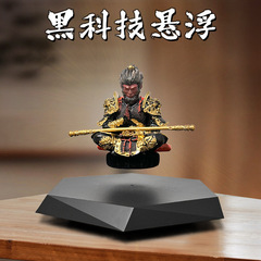 磁気浮上熱売黒神話悟空展示架書斎オフィス装飾品家庭装飾品 (人形を含まない)