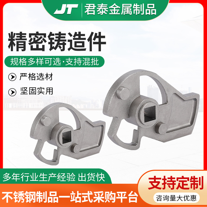精密铸造 合金非标浇铸件来图来样定 做厂家304不锈钢失蜡铸造件
