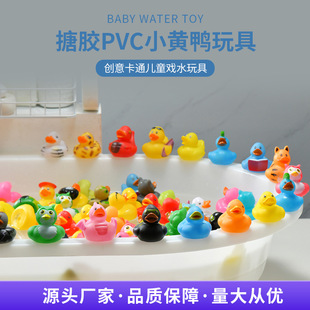 Vinyl PVC small yellow duck Bath 6cm children's water duck pinch called rubber duck American duck doll duck wholesale