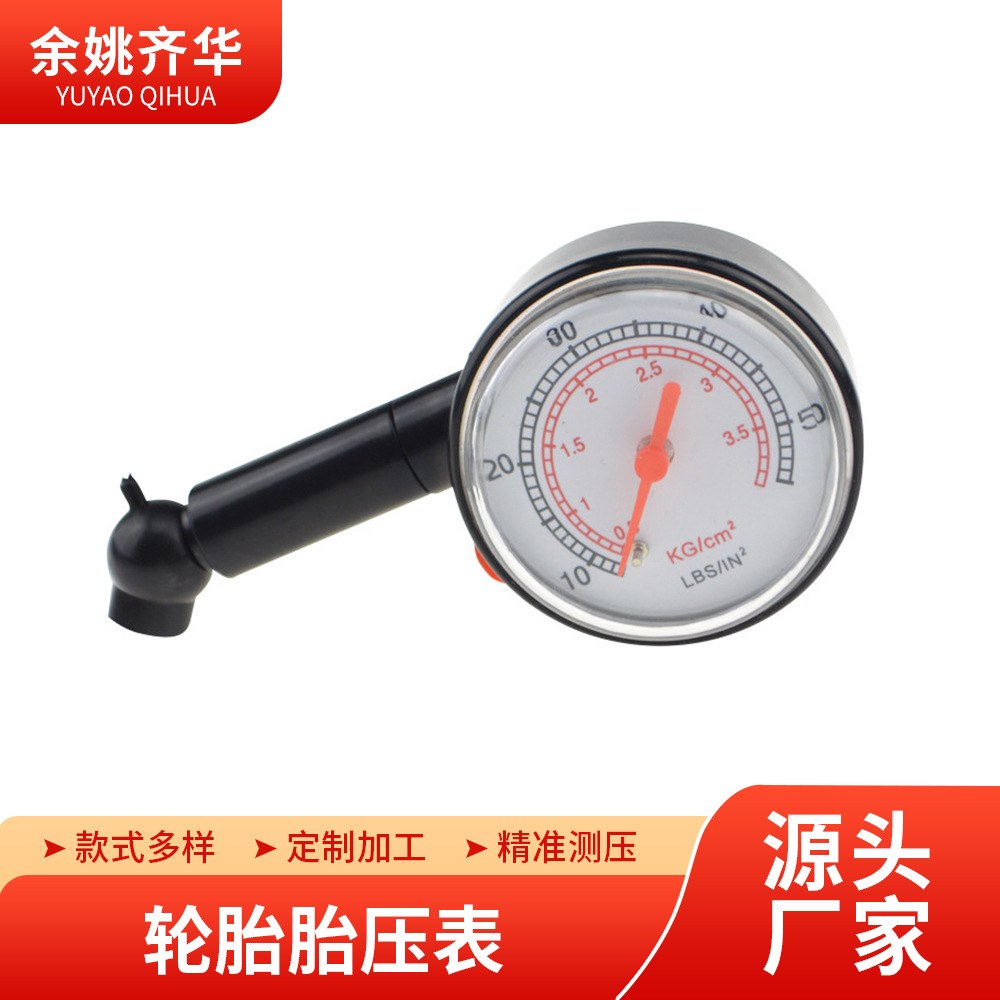 余姚厂家直供车用轮胎压力测试金属胎压计，ABS材质便携胎压表