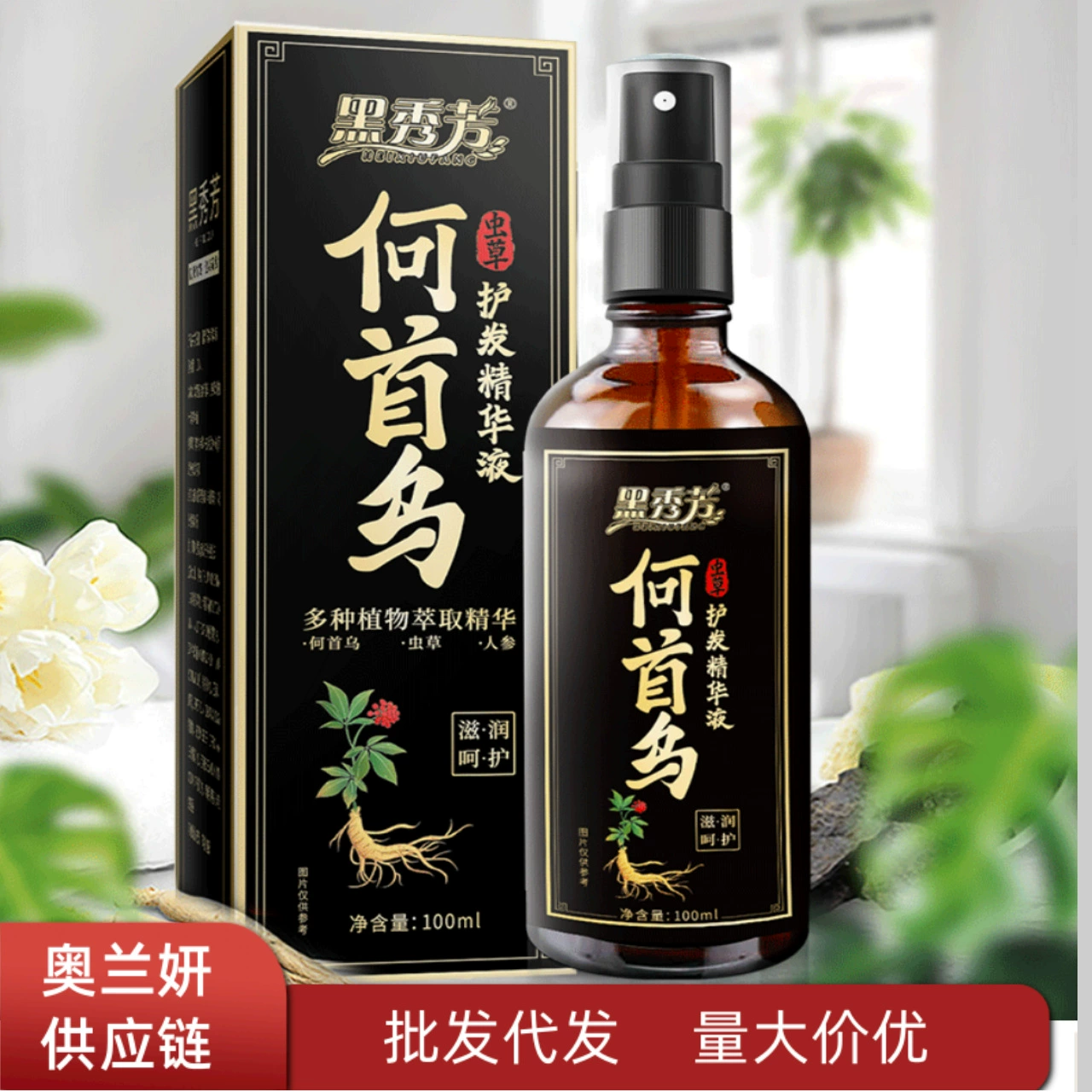 Черный xiufang Горец многоцветковый Уход за волосами сущность растительный экстракт сущность улучшить качество волос корень волос травяные волосы оптом