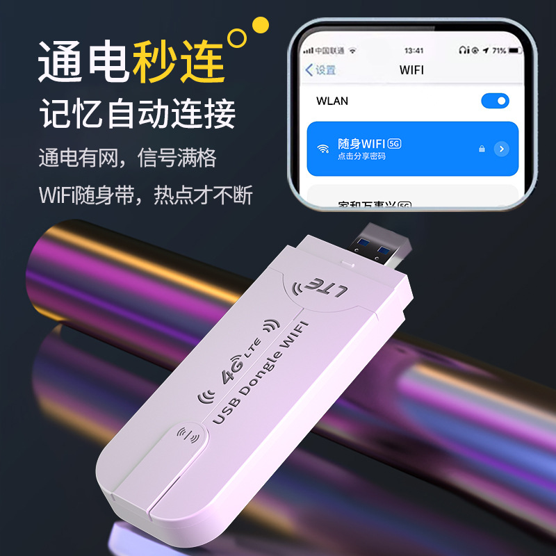 隨身wifi路由器免插卡無線網卡流量上網可移動手機便攜式網卡批發