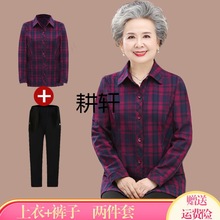 GX老太太全棉衣服奶奶春装长袖衬衫6070老年人女套装妈妈装春秋外