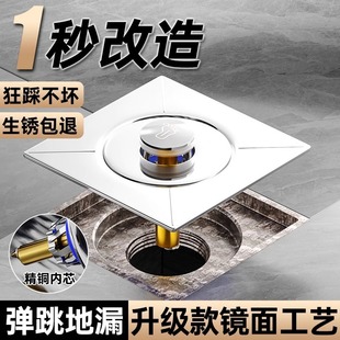 Floor drain anti-blocking anti-return odor artifact bathroom stainless steel flat bathroom sewer universal bounce floor drain cover