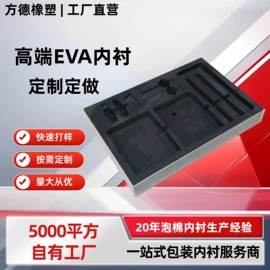 EVA;辅助包装材料