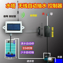 �o���ȫ�Ԅ�Һλˮλ������220V����ˮ��ˮ��ˮ���Ԅӳ�ˮ�����y