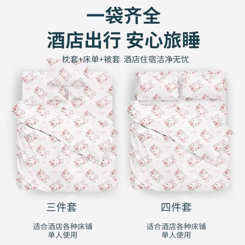 Disposable Travel Bed Sheet Cover Pillowcase Quilt Cover Train Sleeper Printed Three-Piece Set Travel Hotel Double 